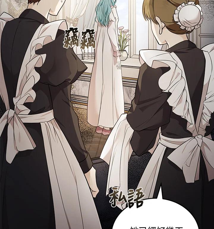 恶女的王座 第180话 第58页