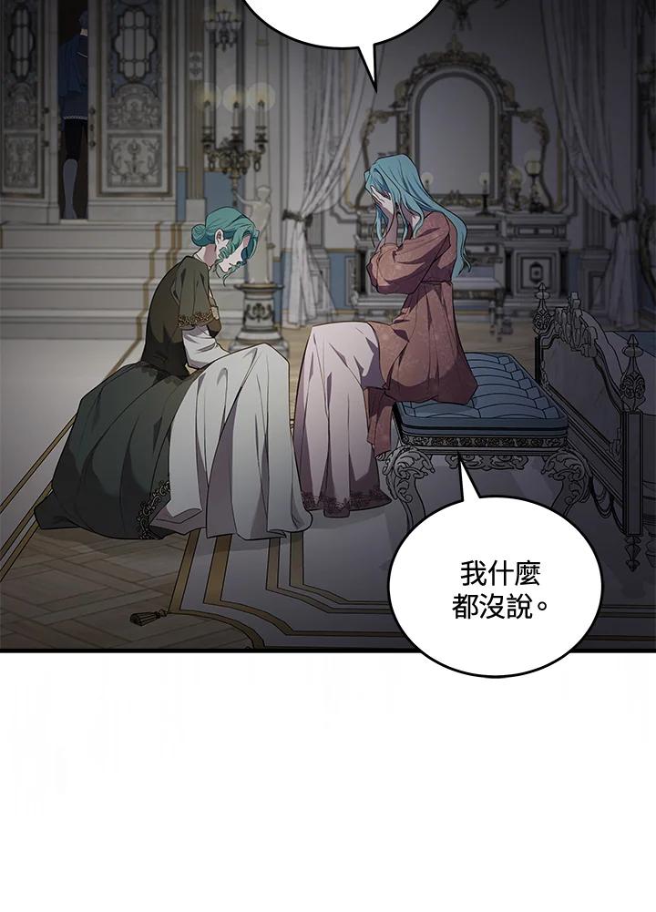 恶女的王座 第180话 第32页