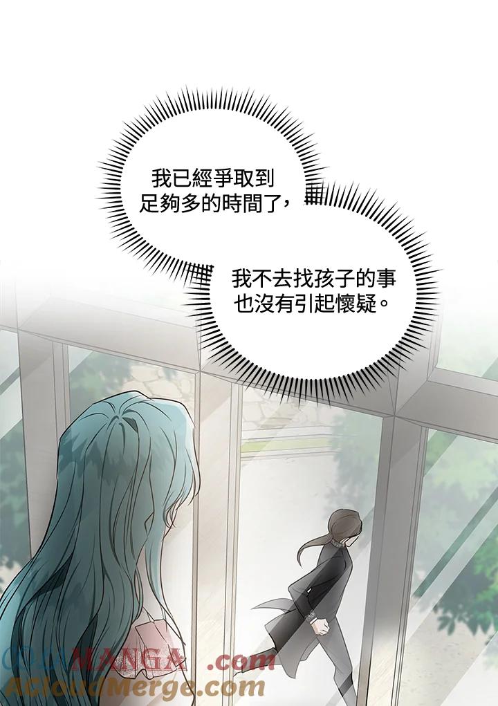 恶女的王座 第180话 第61页