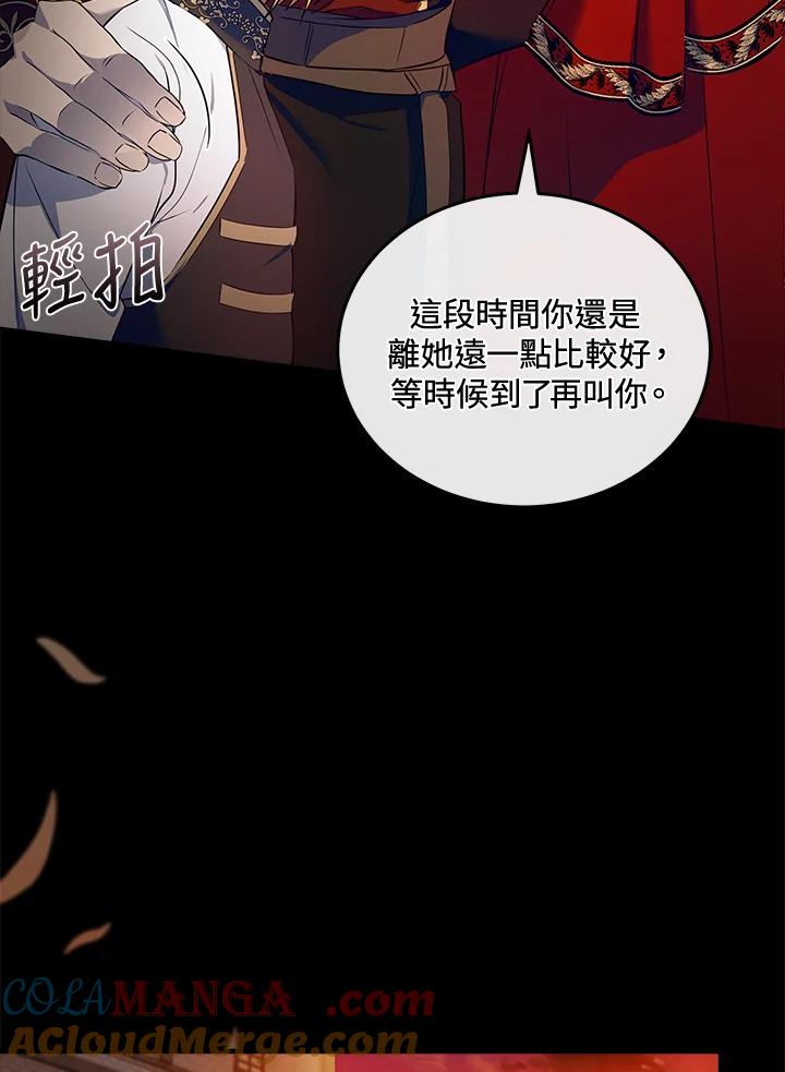 恶女的王座 第180话 第113页