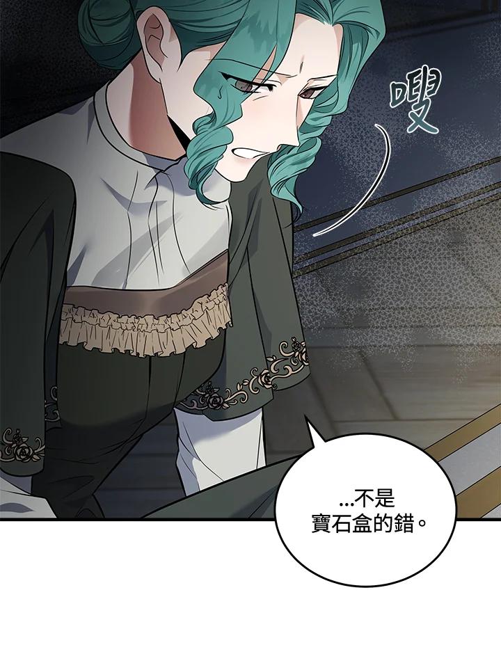 恶女的王座 第180话 第35页