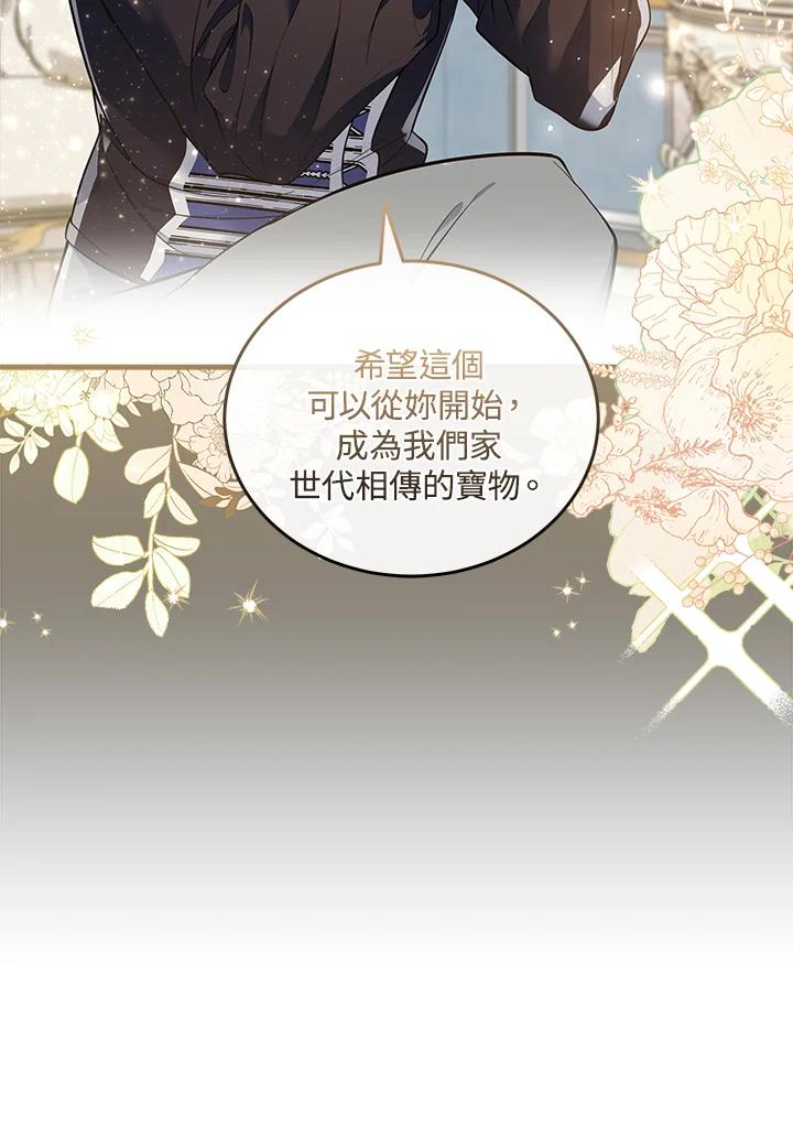 恶女的王座 第180话 第68页