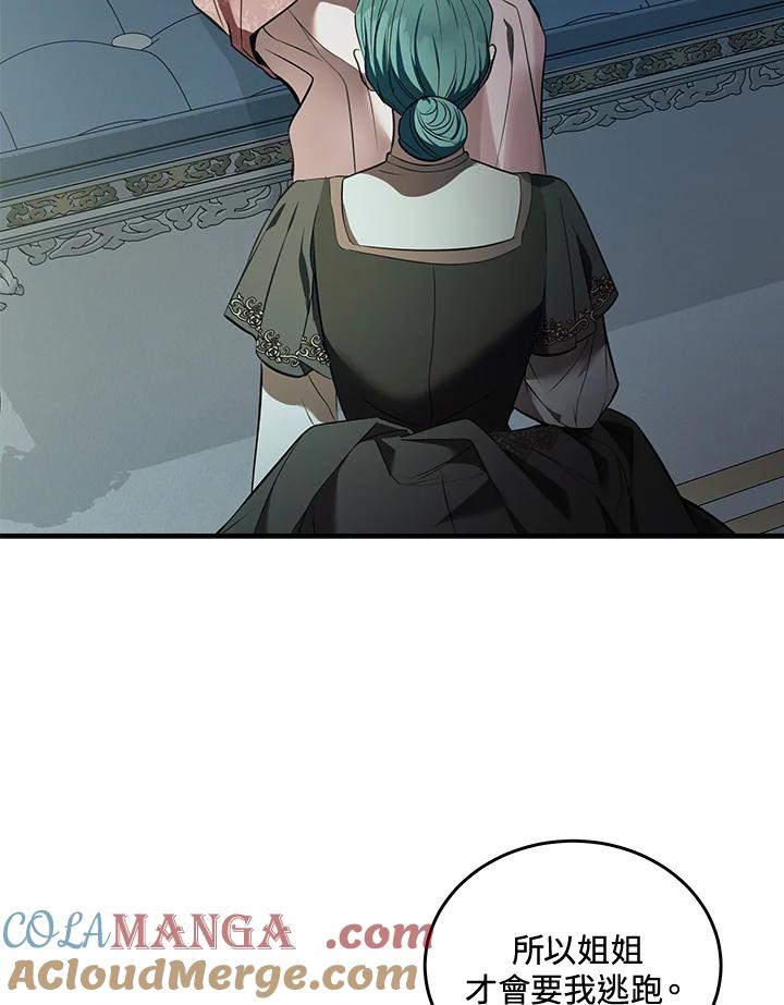 恶女的王座 第180话 第13页