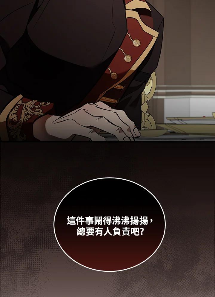 恶女的王座 第180话 第99页