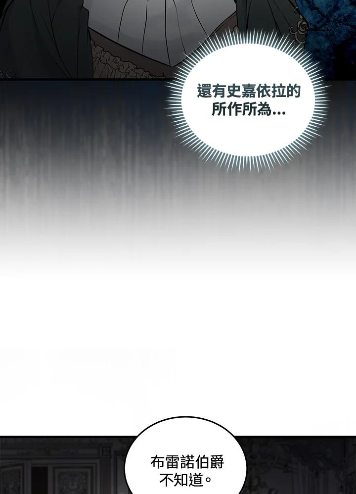 恶女的王座 第180话 第31页