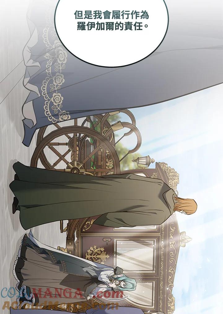 恶女的王座 第181话 第13页
