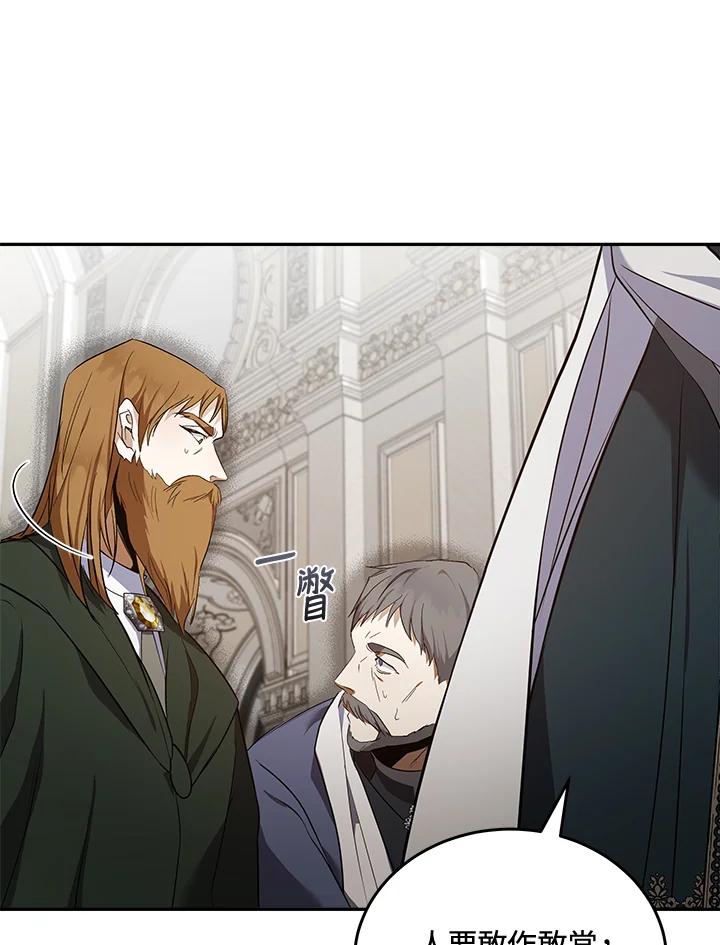 恶女的王座 第181话 第42页