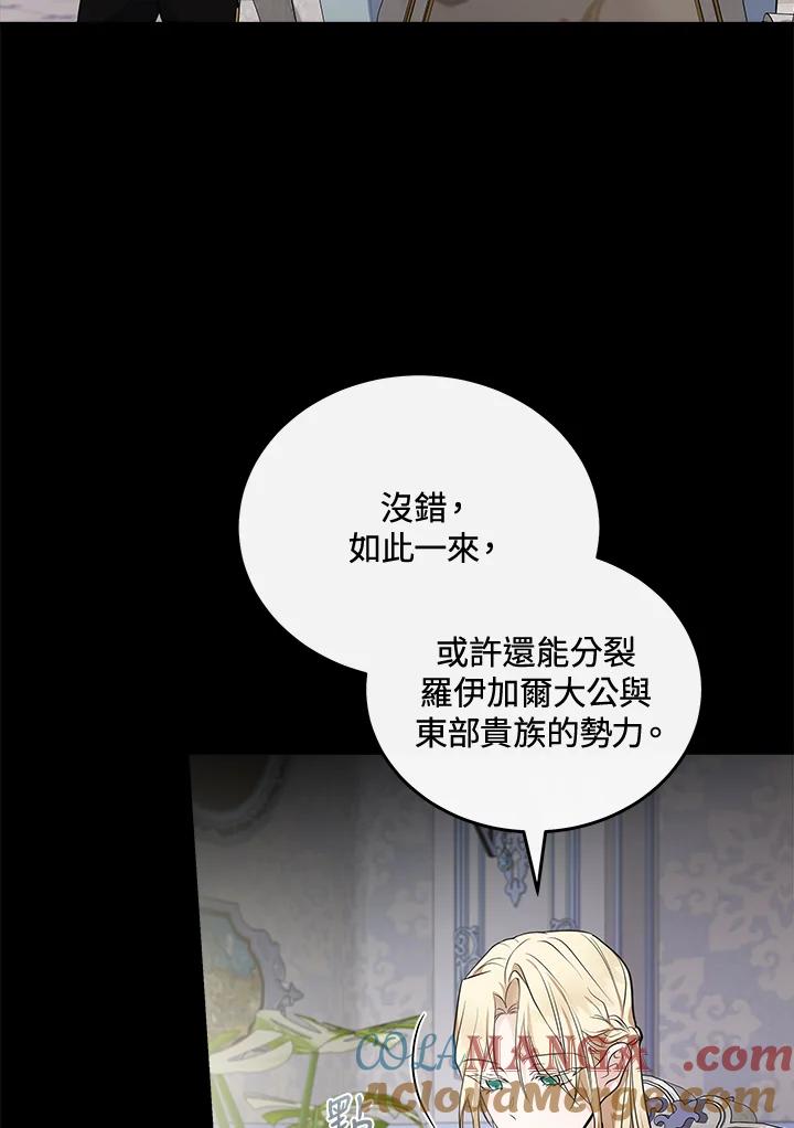 恶女的王座 第181话 第49页