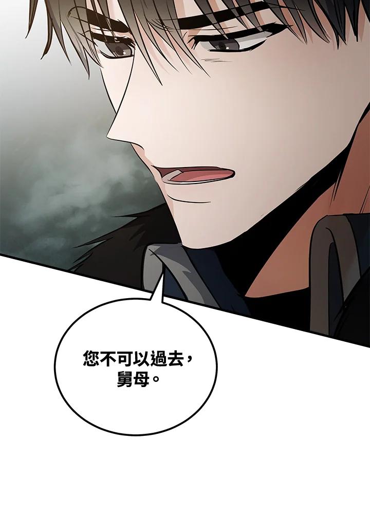 恶女的王座 第181话 第38页