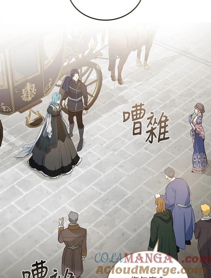 恶女的王座 第181话 第5页