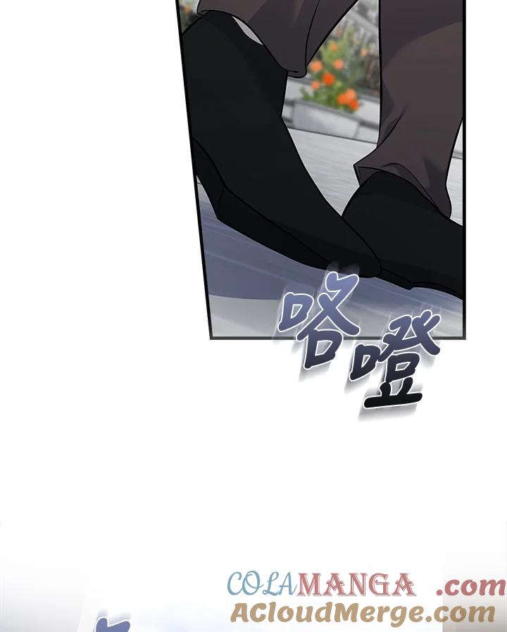 恶女的王座 第181话 第17页