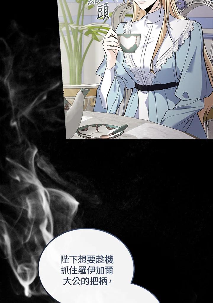 恶女的王座 第181话 第50页