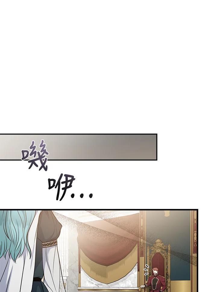 恶女的王座 第181话 第76页