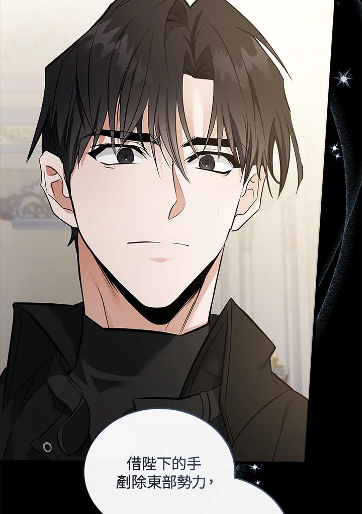 恶女的王座 第181话 第52页