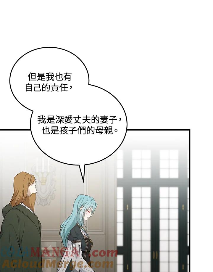 恶女的王座 第181话 第65页