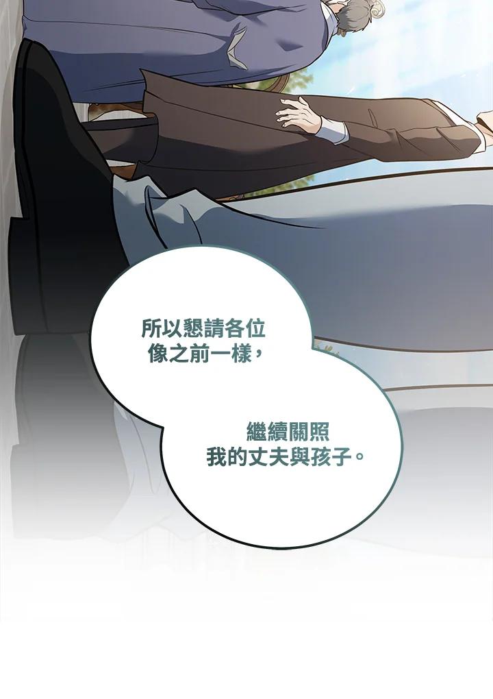恶女的王座 第181话 第14页