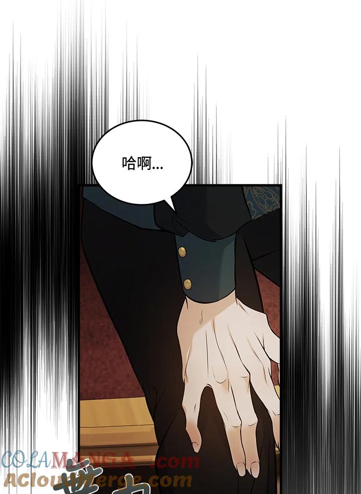 恶女的王座 第181话 第93页
