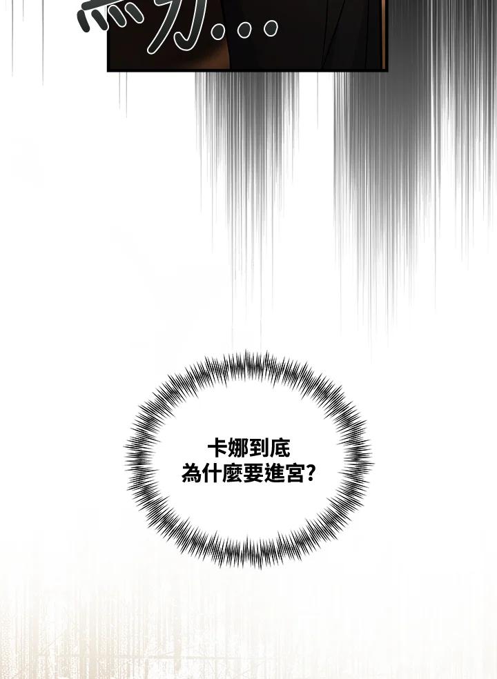 恶女的王座 第181话 第94页