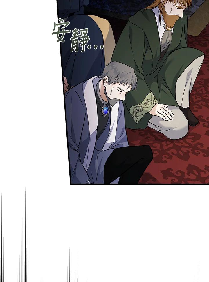 恶女的王座 第181话 第80页