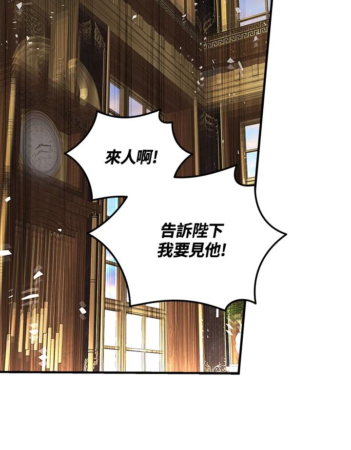 恶女的王座 第181话 第91页