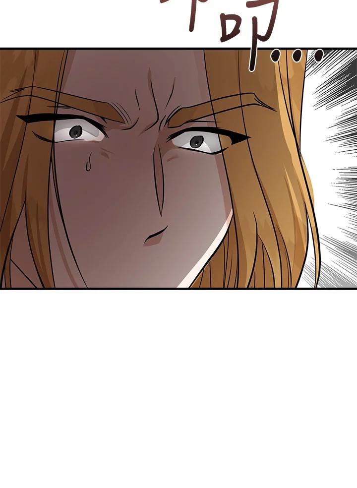 恶女的王座 第181话 第98页