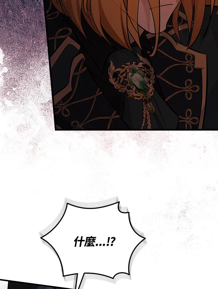 恶女的王座 第181话 第102页