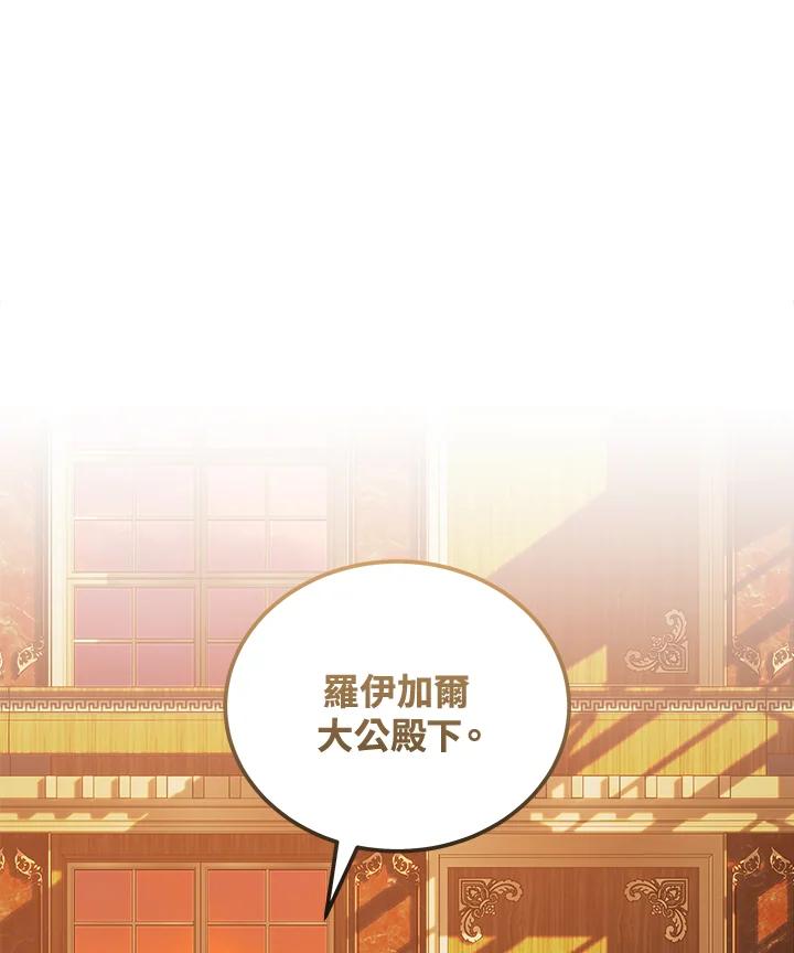 恶女的王座 第181话 第118页