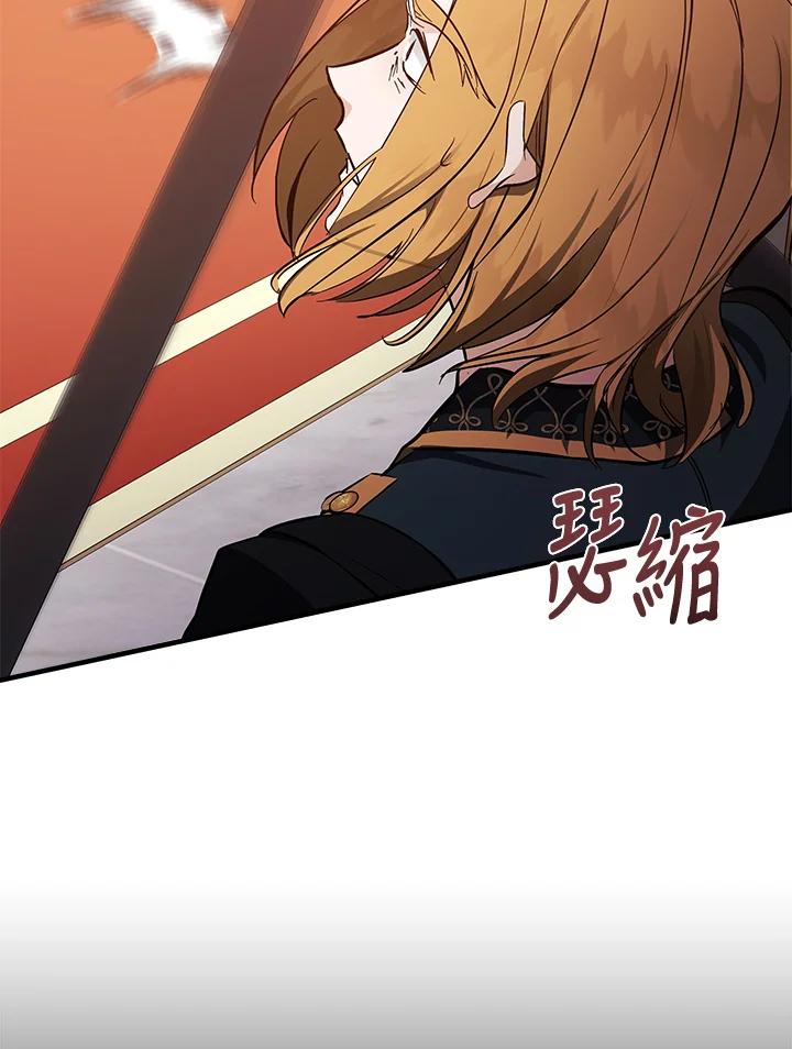 恶女的王座 第181话 第106页
