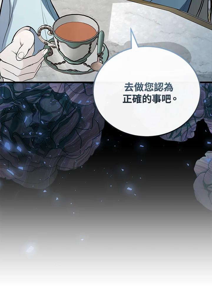 恶女的王座 第181话 第55页