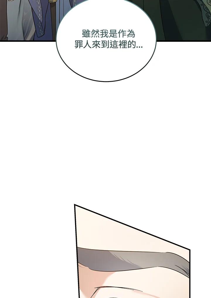 恶女的王座 第181话 第11页