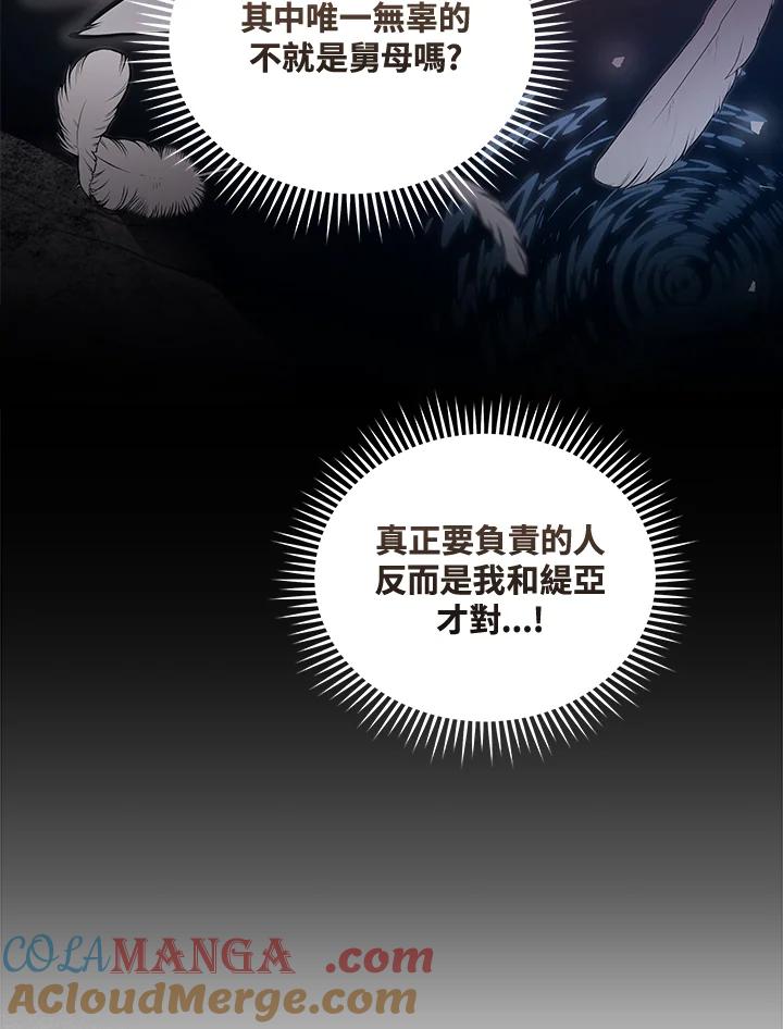 恶女的王座 第181话 第61页