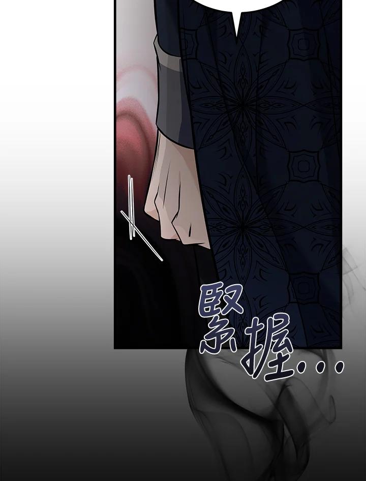 恶女的王座 第181话 第58页