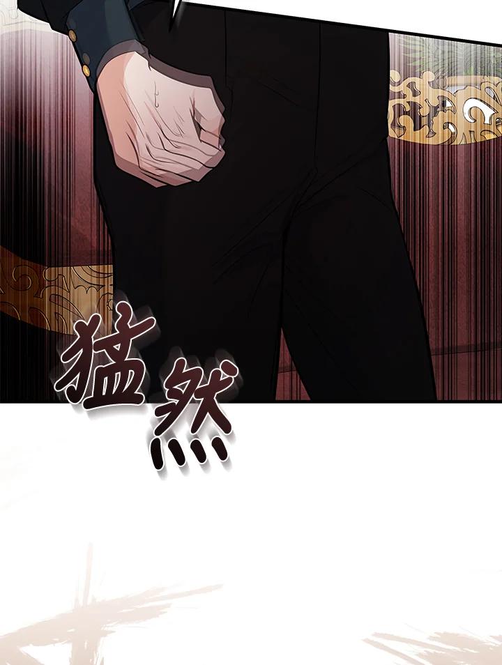 恶女的王座 第181话 第103页
