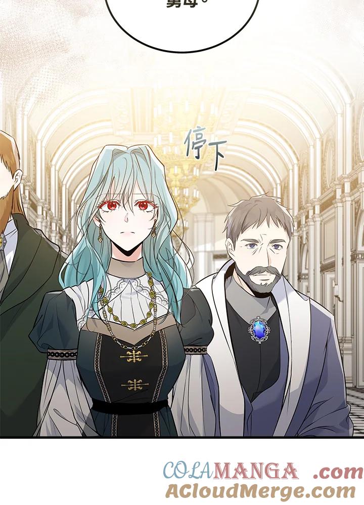 恶女的王座 第181话 第33页