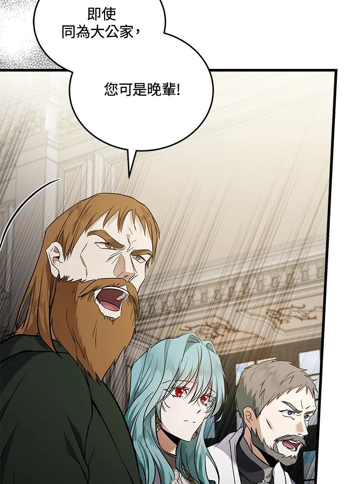 恶女的王座 第181话 第36页