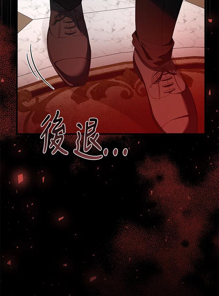 恶女的王座 第181话 第111页