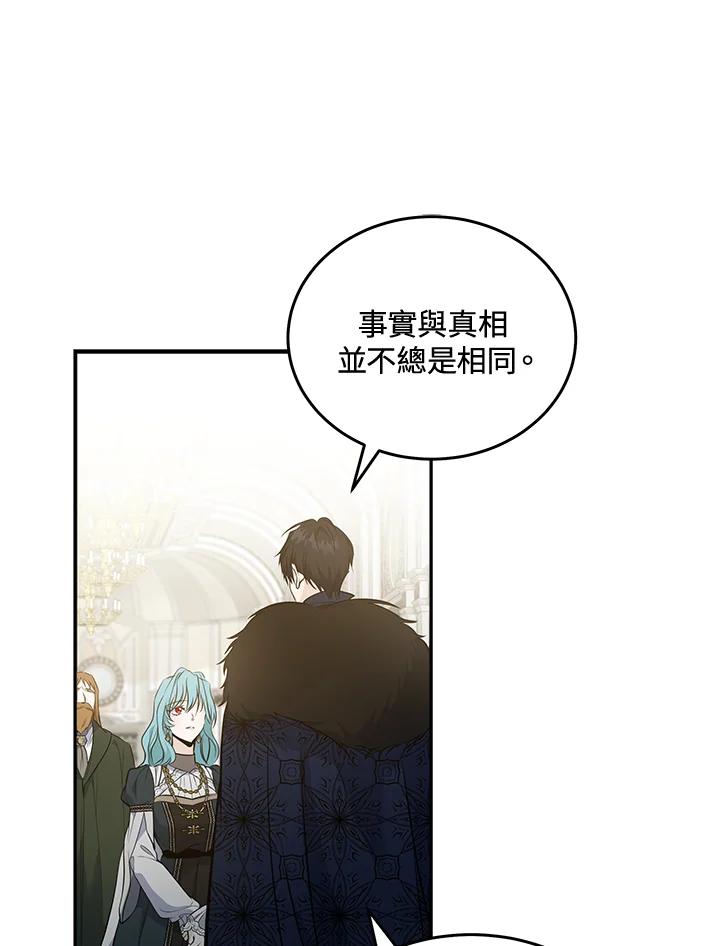 恶女的王座 第181话 第56页