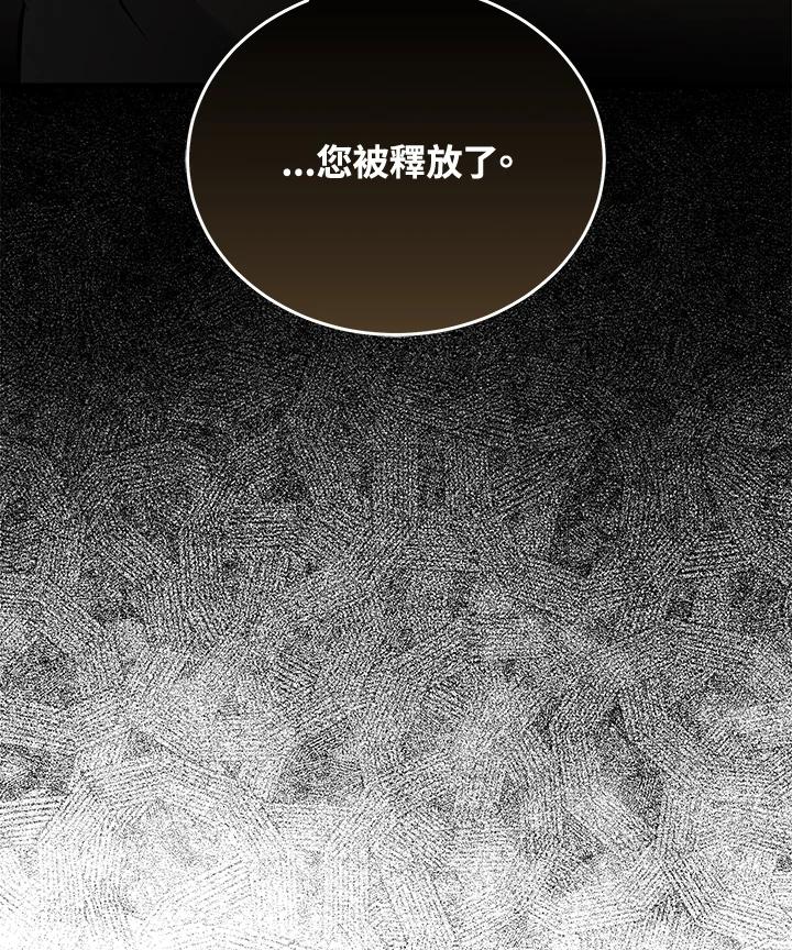 恶女的王座 第181话 第120页