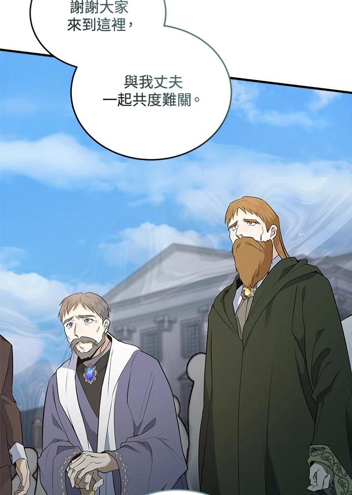 恶女的王座 第181话 第10页