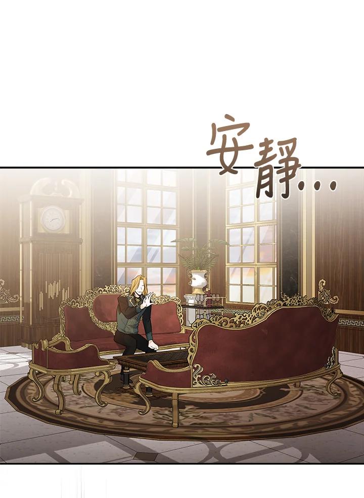 恶女的王座 第181话 第92页