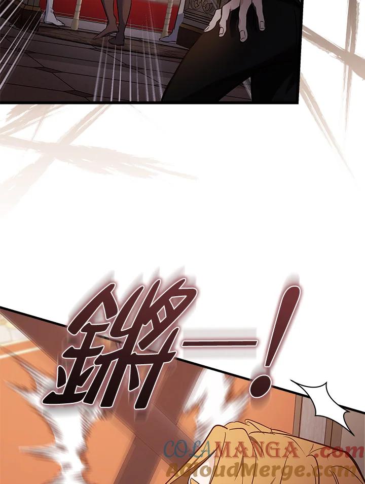 恶女的王座 第181话 第105页