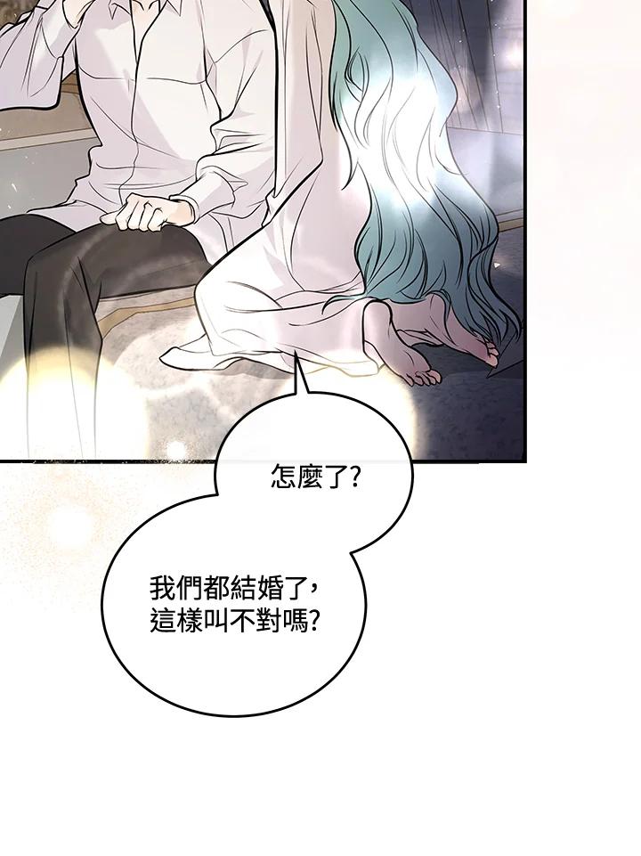 恶女的王座 第183话 第26页