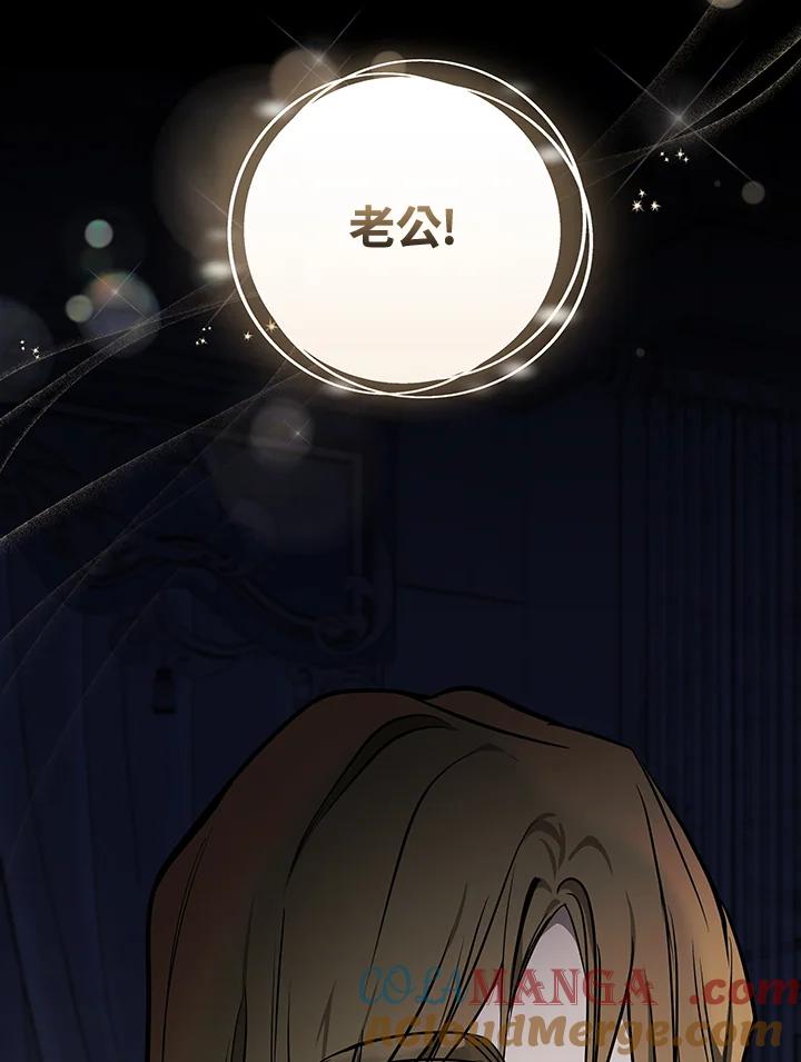恶女的王座 第183话 第21页