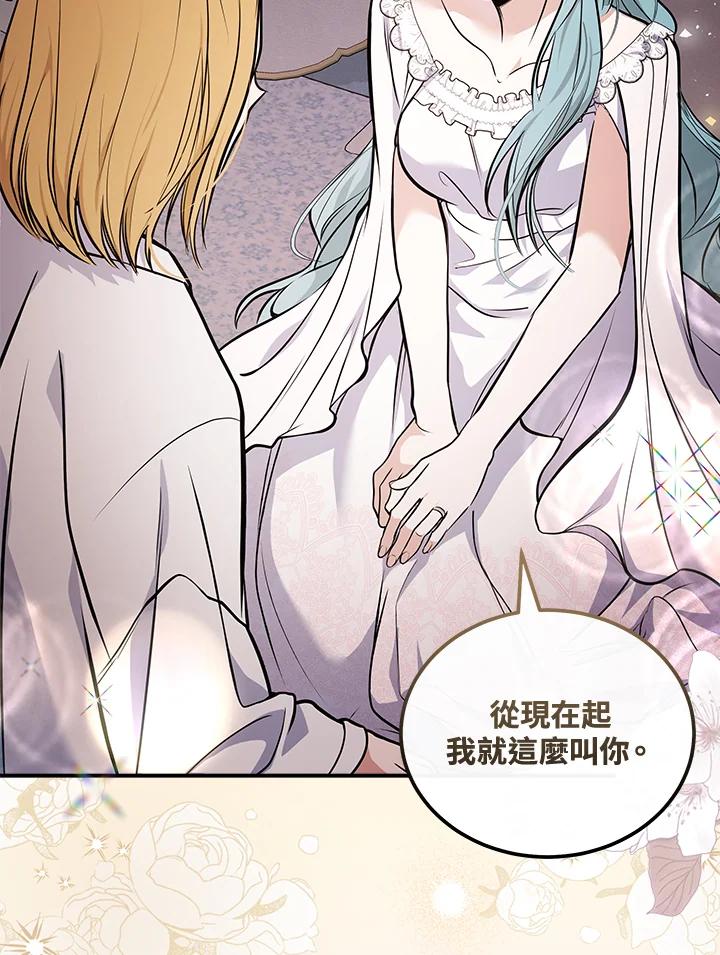 恶女的王座 第183话 第24页