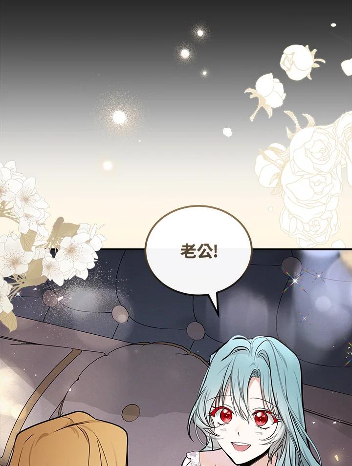 恶女的王座 第183话 第23页
