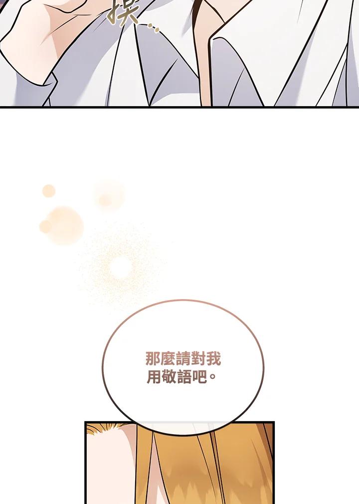 恶女的王座 第183话 第28页