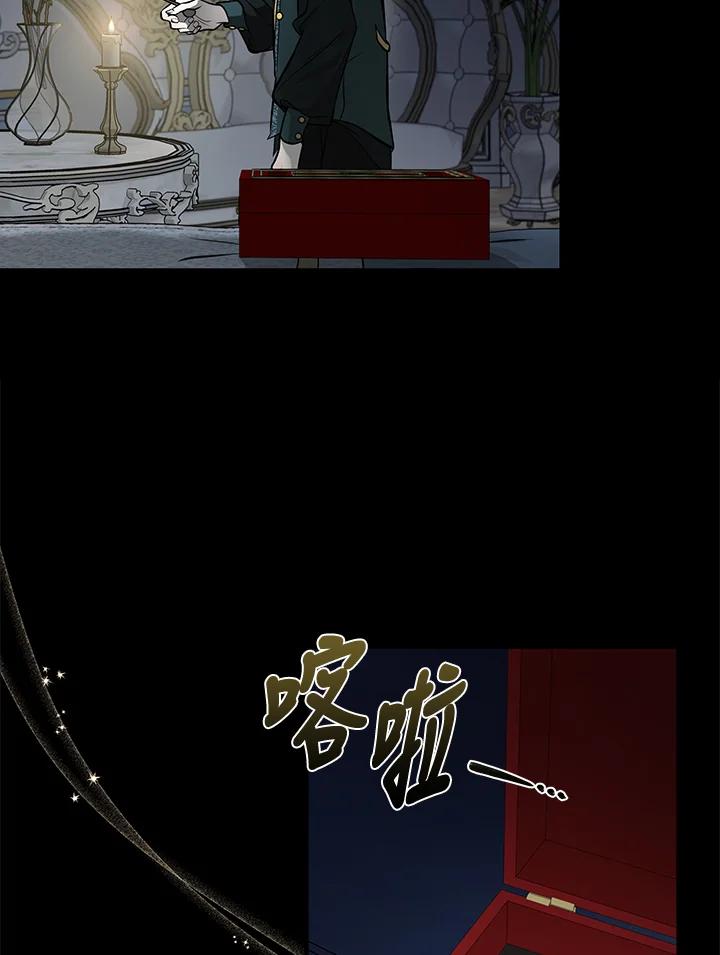 恶女的王座 第183话 第19页