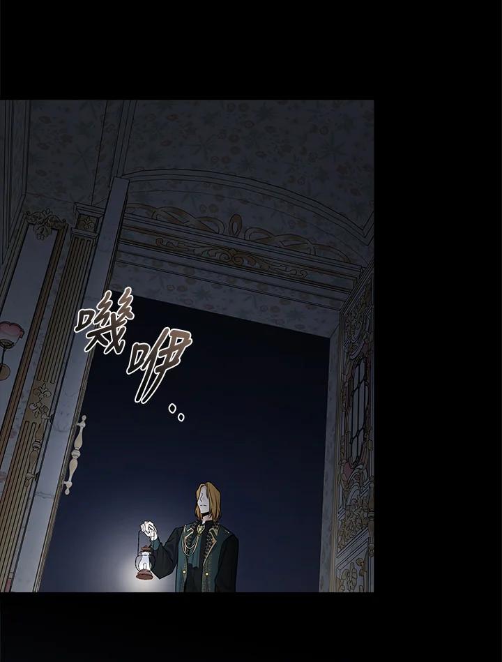 恶女的王座 第183话 第6页