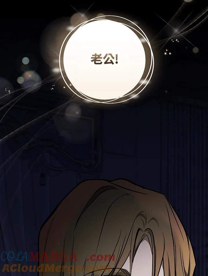 恶女的王座 第182话 第21页