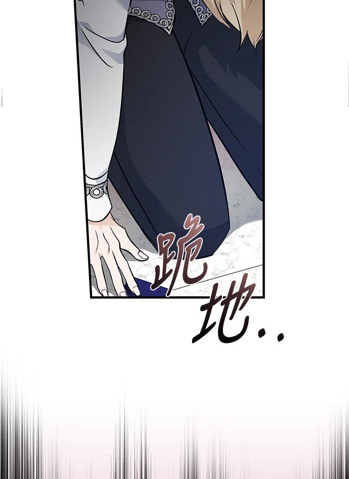 恶女的王座 第182话 第114页